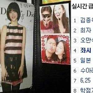 사진. 최자 설리(온라인커뮤니티), 네이버 실시간 검색어 캡처