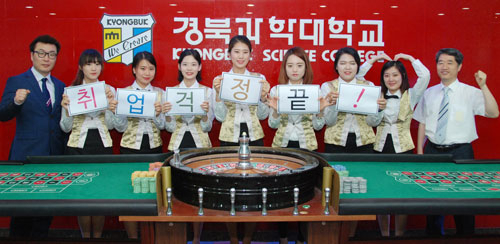 졸업 전 취업을 확정한 경북과학대 보안카지노경영과 재학생들이 파이팅을 외치고 있다. 경북과학대 제공