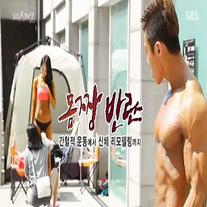 사진. 간헐적 운동 (SBS 스페셜 방송 캡처)