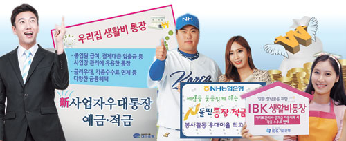 다양한 혜택과 금리를 장착한 수시입출금통장이 쏟아지고 있다. 장