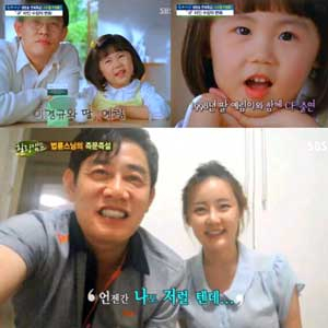 사진. 이경규 이예림(SBS 힐링캠프 방송 캡처)