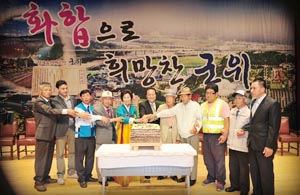 김영만 군위군수는 1일 취임식장에서 홀몸노인과 장애인, 외국인 근로자 등 소외된 이웃들을 초청, 기념 촬영을 했다.