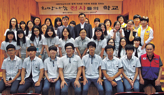 ▲봉화고가 대한적십자사와 제36호 희망나눔 천사들의 학교 협약식을 맺었다. 봉화고등학교 제공