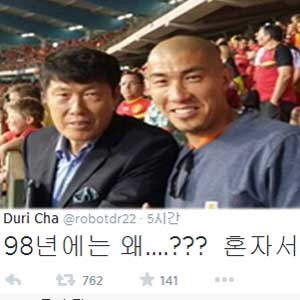 사진. 차두리 트위터 캡처