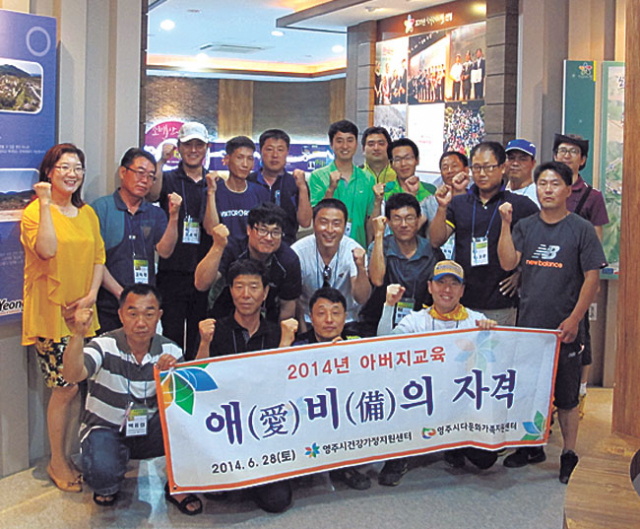 ▲다문화가족이 소백산국립공원사무소에서 아버지 교육을 마치고 기념촬영을 했다.