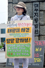 15년 전 대구 동구 효목동 주택가에서 발생한 