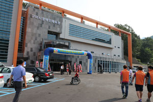 구미장애인체육관