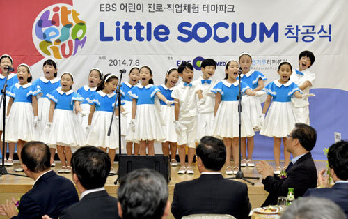 어린이들에게 다양한 직업 정보와 미래의 진로 선택 기회를 제공하는 테마파크인 