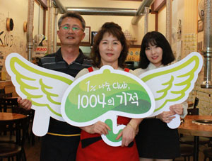 대구 달서구 호산동 안동갈비 장상희(가운데) 대표는 수익의 1%를 어려운 지역 청소년을 후원하기로 해 