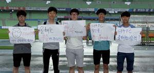 6일 대구스타디움에서 열린 대구-수원전에서 경기장을 찾은 팬들이 대구의 선전을 기원하는 내용을 담은 카드를 들고 포즈를 취했다. 대구FC 제공