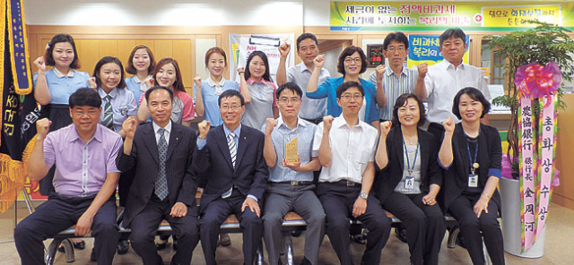 ▲농협 칠곡군지부 관계자들이 총화상 수상 후 파이팅을 외치고 있다. 농협 칠곡군지부 제공