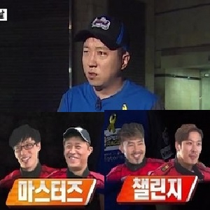 사진. 정형돈 (MBC 무한도전 방송 캡처)