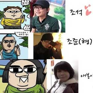 사진. 조석 조준 애봉이(온라인 커뮤니티)