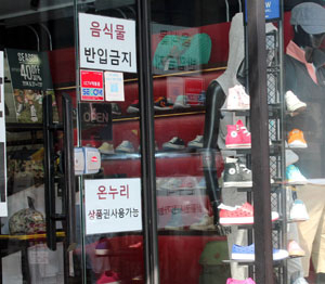 온누리 상품권 가맹 대상이 아닌 금은방