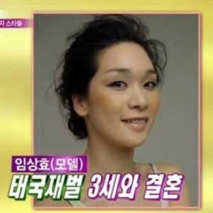 사진. 임상효(MBC 기분좋은 날 캡처)
