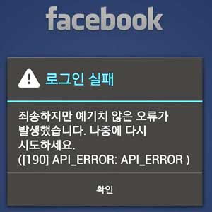 사진. 페이스북 오류