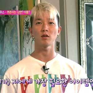 사진. 팝핀현준(MBC 기분 좋은 날 방송 캡처)