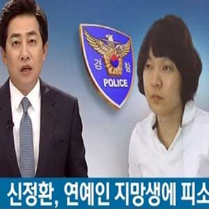사진. 신정환 피소(SBS 뉴스 캡처)