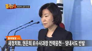 이달 10일 채널A 