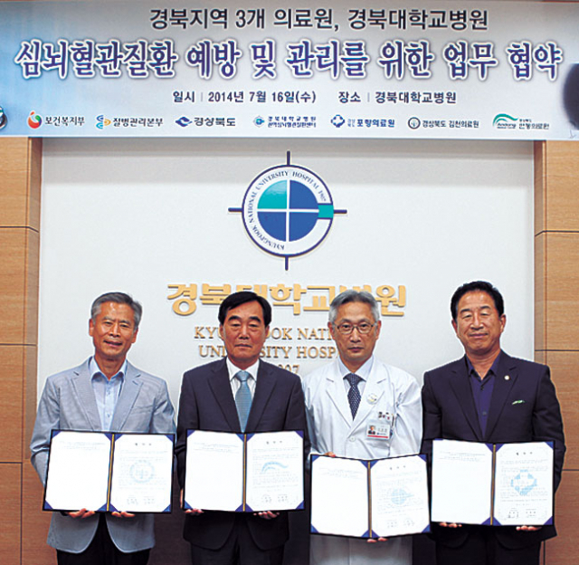 ▲왼쪽부터 김영일 김천의료원장, 이한양 안동의료원장, 조병채 경북대병원장, 변영우 포항의료원장.
