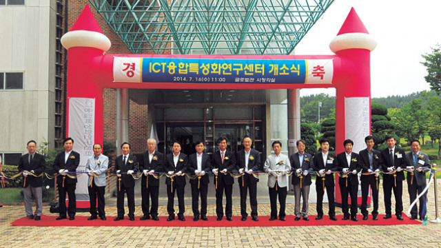 ▲금오공과대학교가 16일 ICT융합 특성화연구센터 개소식을 열고 있다. 금오공대 제공