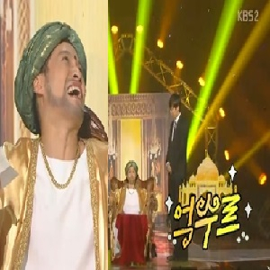 억수르 송준근(KBS 개그콘서트 방송 캡처)
