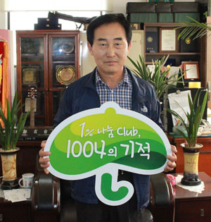 대명이사짐 표광택(사진) 대표이사와 직원들은 1% 나눔 캠페인의 6호 천사로 월급의 1%를 후원 아동에게 지원하기로 했다. 초록우산 어린이재단 제공