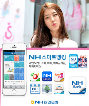 농협은행의 