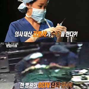 사진. PD수첩 방송 캡처