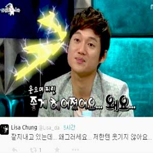 사진. 송창의(MBC 라디오스타 방송 캡처) 리사(리사 트위터)