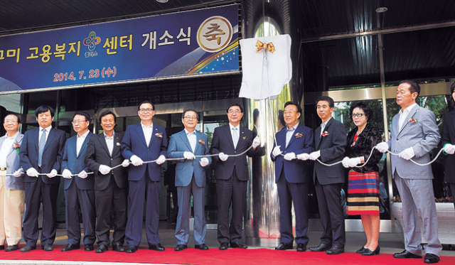 ▲이기권 고용노동부 장관을 비롯한 기관단체장들이 23일 구미 고용복지+센터 개소식을 갖고 있다. 구미시 제공