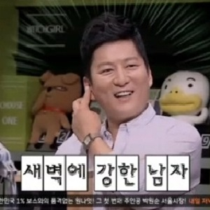강레오 새이 사진. JTBC 마녀사냥 방송 캡처