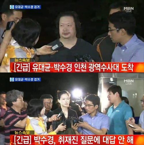 유대균 박수경 사진. MBN 뉴스 캡처