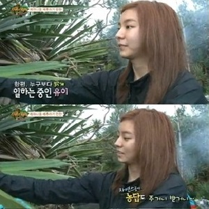 유이 베어글녀 사진. SBS 정글의 법칙 방송 캡처