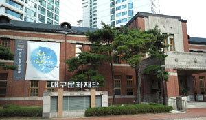 29일로 창립 5주년을 맞는 대구문화재단.