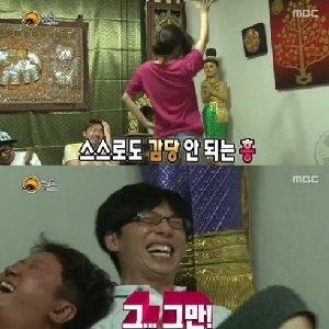 김윤희 작가 사진. 무한도전 방송 캡처