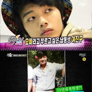 여진구 사진. MBC 섹션TV 방송 캡처