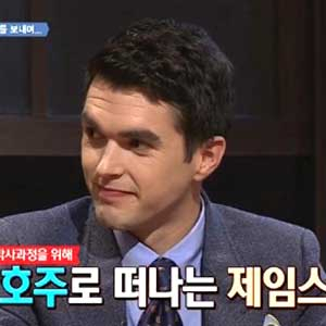 제임스 후퍼 사진. JTBC 비정상회담 방송 캡처