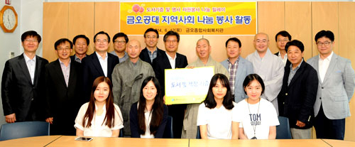 금오공대 김영식 총장을 비롯한 교수들은 지난달 12일 구미 금오종합사회복지관을 찾아 도서 기증 등 다양한 봉사활동을 했다. 금오공대 제공