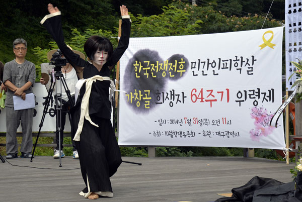 31일 오전 11시 대구 달성군 가창댐 수변공원에서 열린 