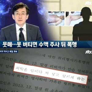 육군 28사단 윤 일병 사망 사진. JTBC 뉴스 캡처