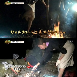유이 사진. SBS 정글의 법칙 방송 캡처