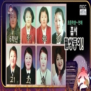 이국주 졸업사진. MBC 무한도전 방송 캡처