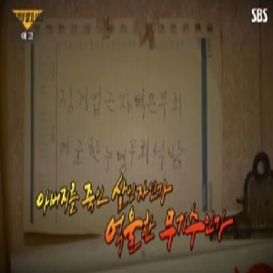 사진. SBS 그것이 알고싶다 예고 캡처