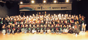 2013 컬러지기 발대식.