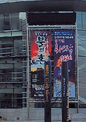대구오페라재단 전경