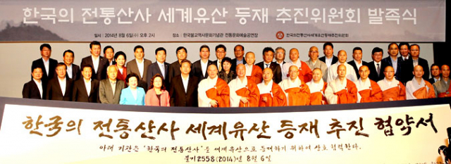 안동 봉정사를 비롯해 영주 부석사, 양산 통도사, 보은 법주사, 공주 마곡사, 순천 선암사, 해남 대흥사 등 우리 전통사찰 7곳을 유네스코 세계유산에 등재하려는 움직임이 본격화하고 있다. 