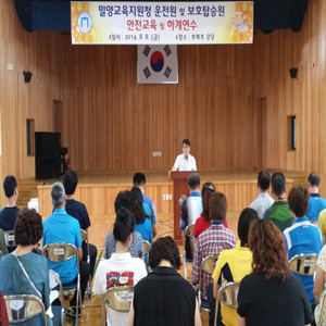 사진.밀양교육지원청