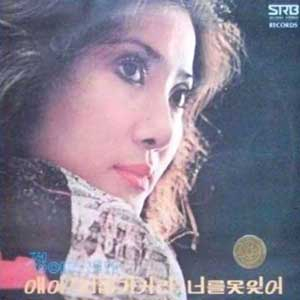 사진. 정애리 앨범 재킷 사진