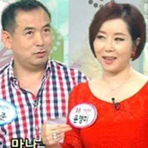 황능준 윤영미 사진. KBS 여유만만 방송 캡처